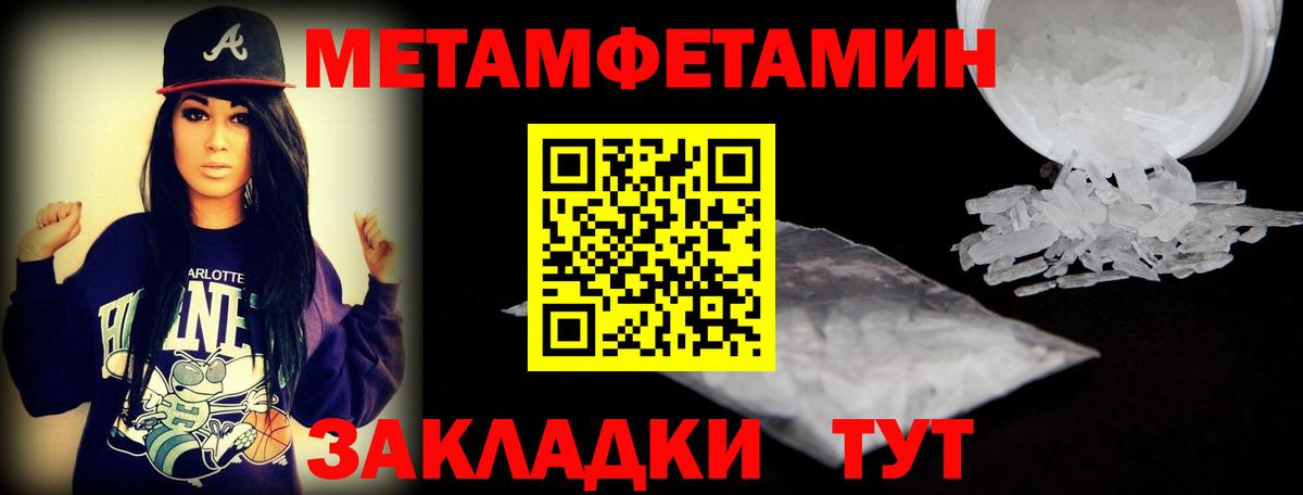 Ялта  АМФ Розовый  Amphetamine  Вход с VPN 