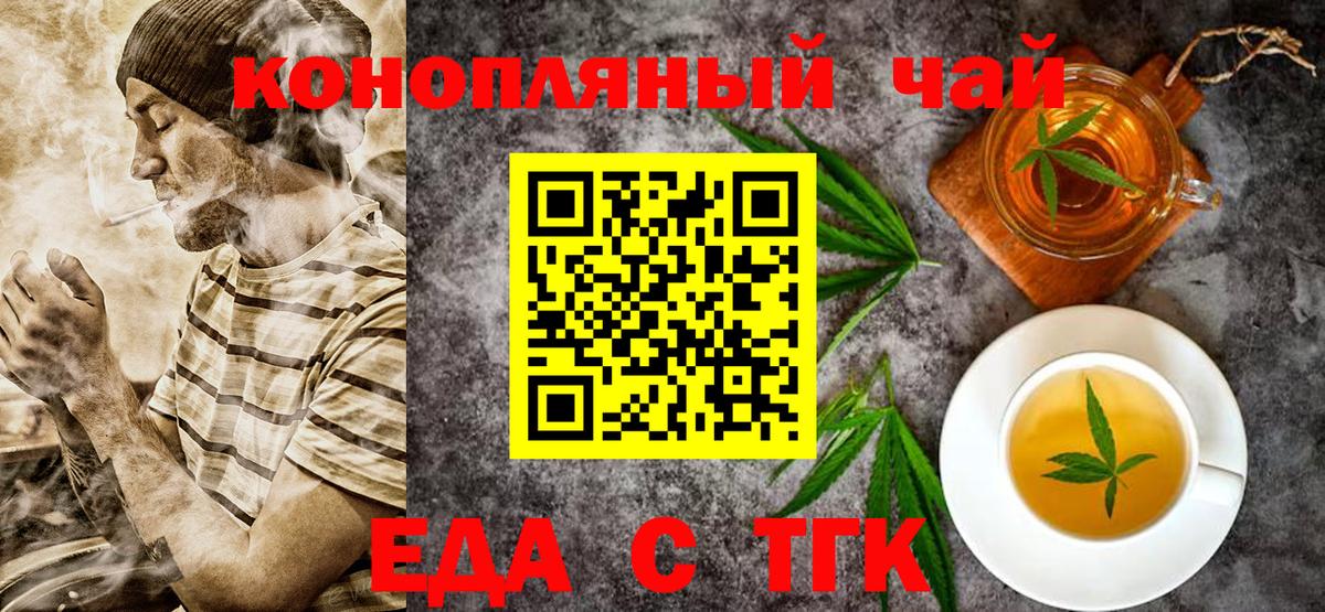 Cannafood конопля  Вход с VPN  Ялта 