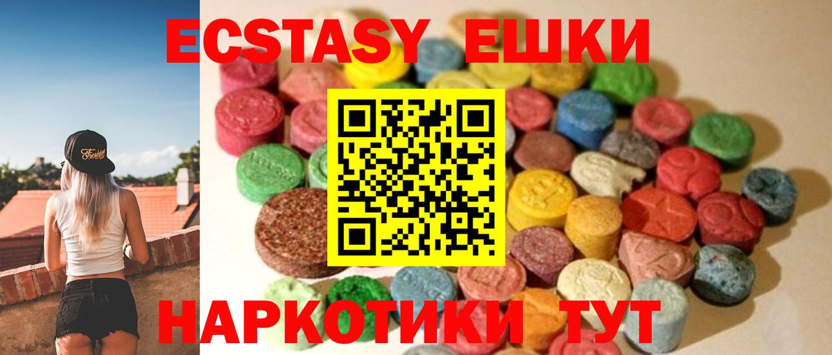 Экстази MDMA Ялта