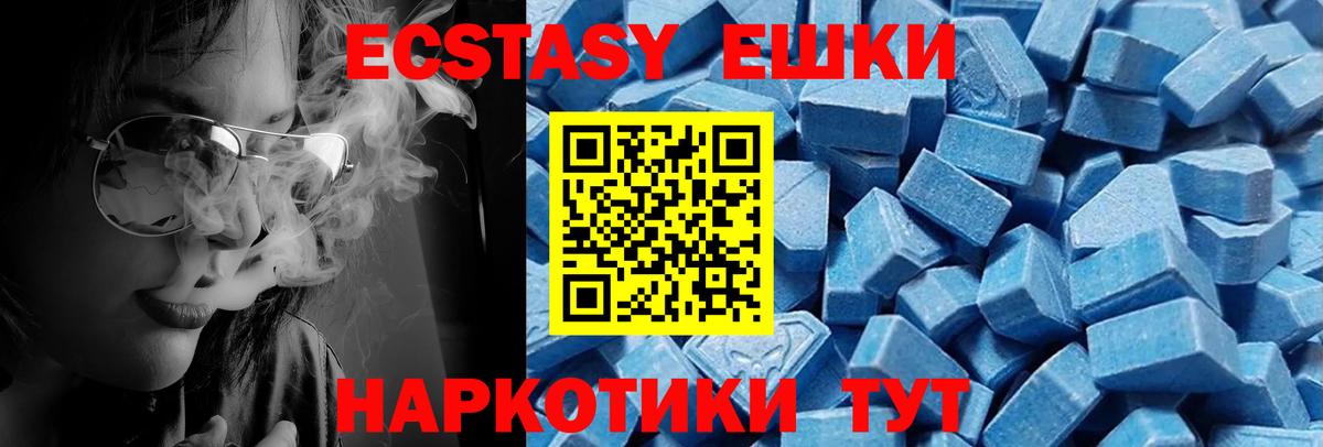 ссылка на мегу зеркало  Вход с VPN  Ялта  Экстази mix  Ecstasy Philipp Plein 