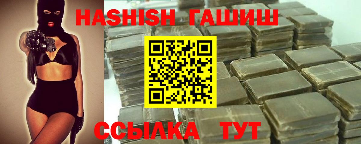 Ялта  ГАШ ice o lator  ГАШ hashish  ГАШИШ  Вход с VPN 