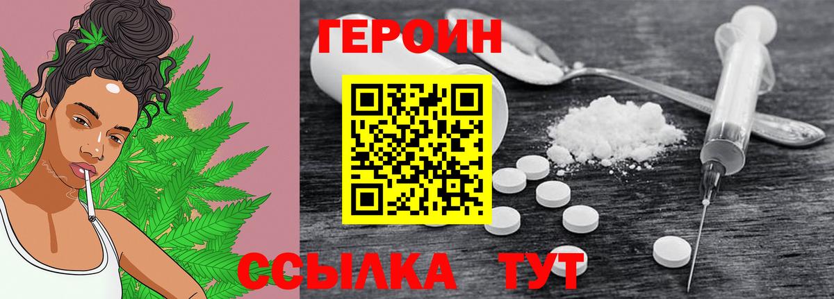 Героин гречка  Вход с VPN  Ялта 