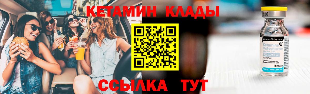 Кетамин ketamine  Вход с VPN  MEGA маркетплейс  Ялта 