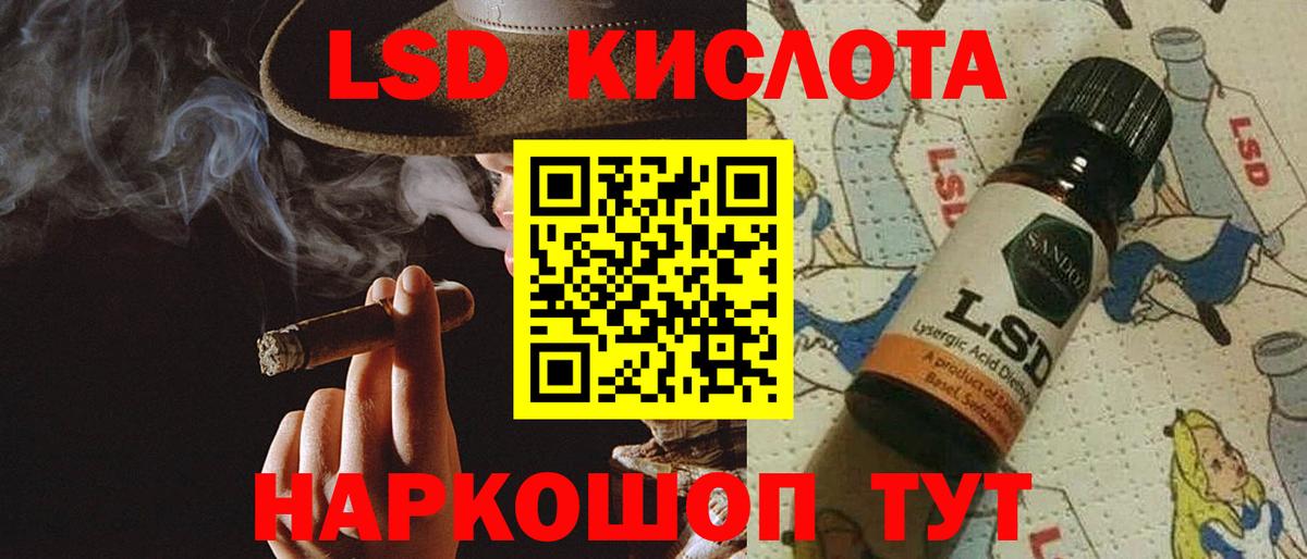 ЛСД экстази кислота  ЛСД экстази ecstasy  Ялта  omg ТОР  Вход с VPN 