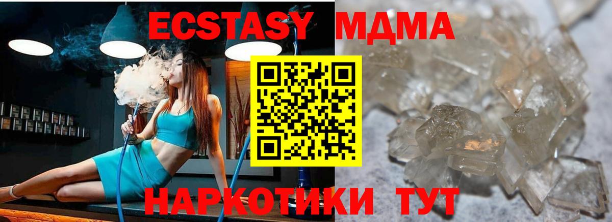 MDMA Molly Ялта