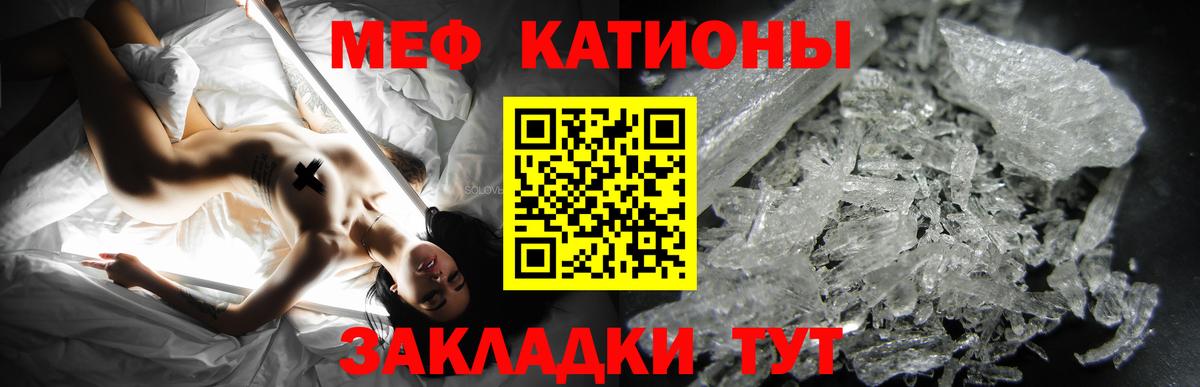 МЕФ мука Ялта