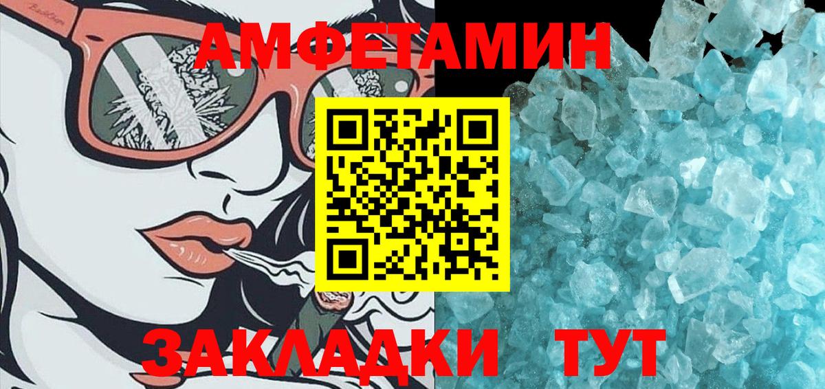 МЕТАМФЕТАМИН мет Ялта