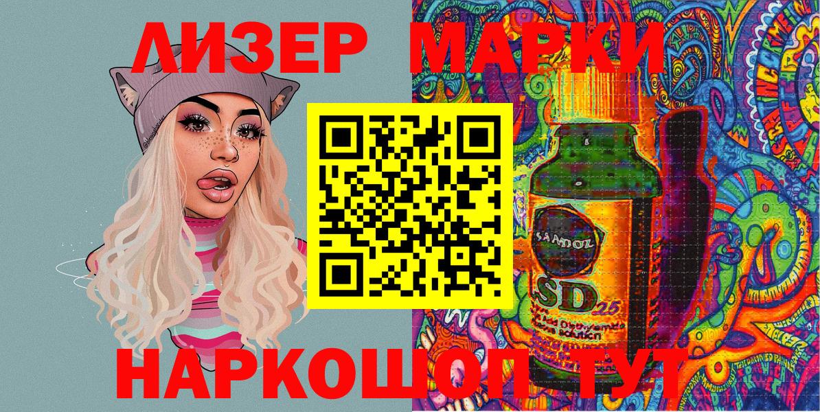 Марки NBOMe 1,5мг  Вход с VPN  Ялта 