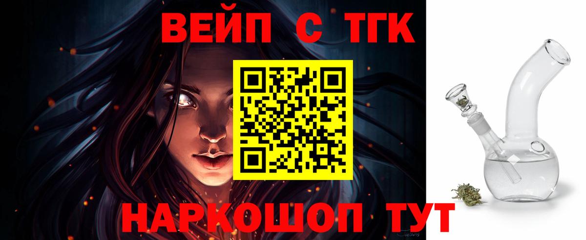 Ялта  ТГК Wax  где купить наркоту  ТГК THC oil  Вход с VPN 