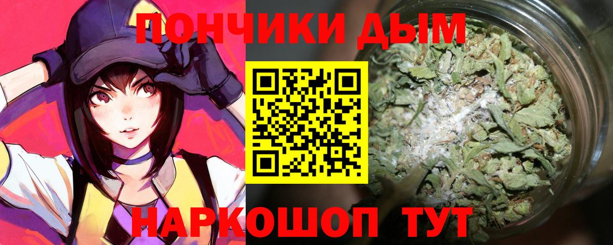 Марихуана Amnesia Ялта