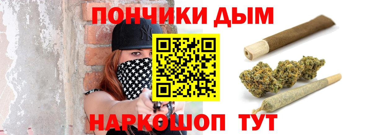 Бошки марихуана тримм  Конопля тримм  Бошки марихуана план  Вход с VPN  Ялта  Канабис план 